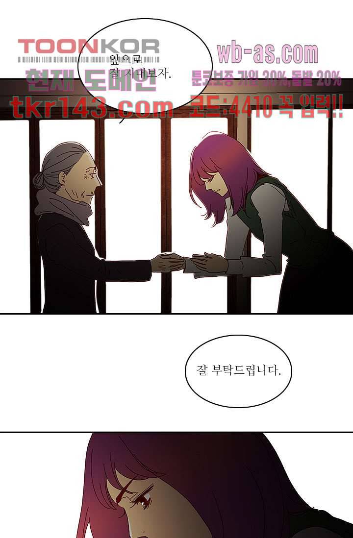 내 사랑 마리아 41화 22