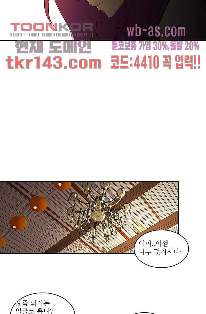 내 사랑 마리아 41화 23