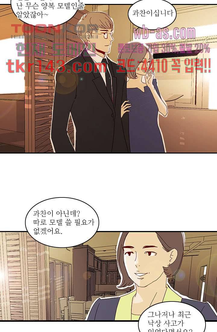 내 사랑 마리아 41화 24