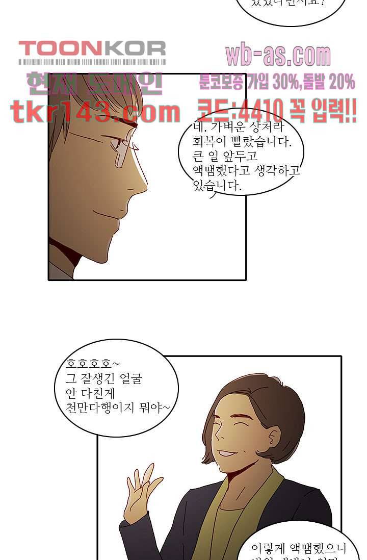 내 사랑 마리아 41화 25