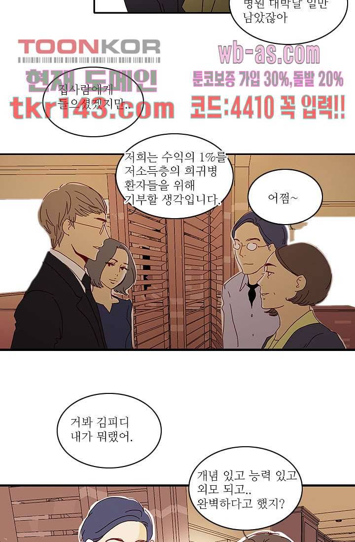 내 사랑 마리아 41화 26