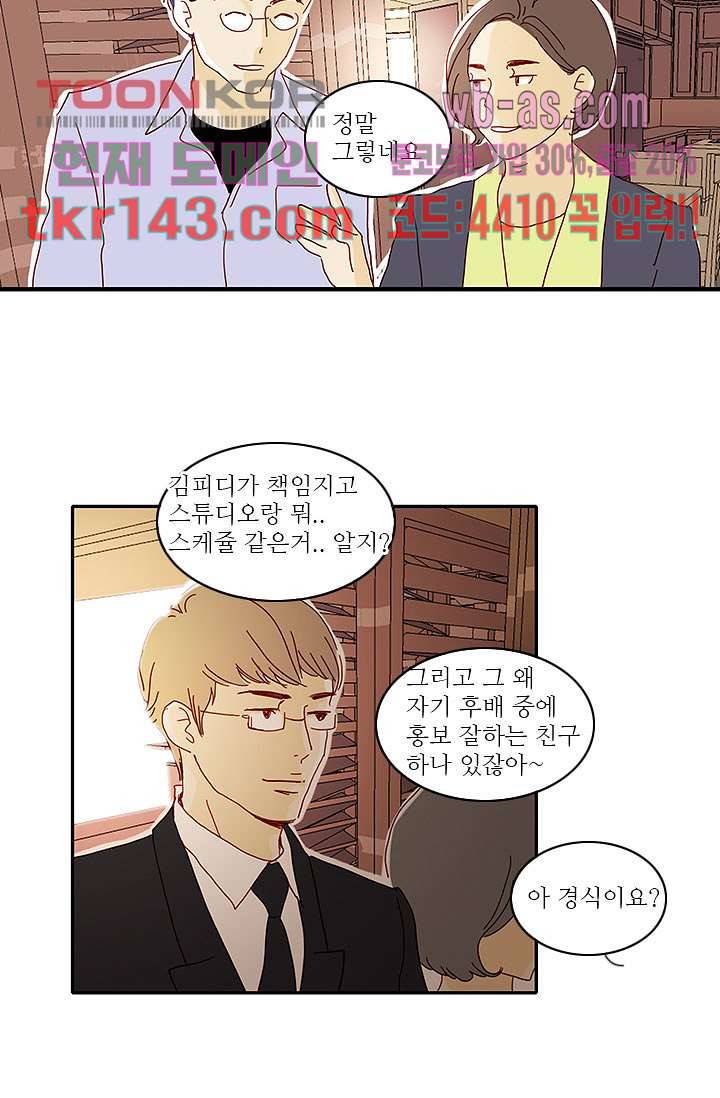 내 사랑 마리아 41화 27