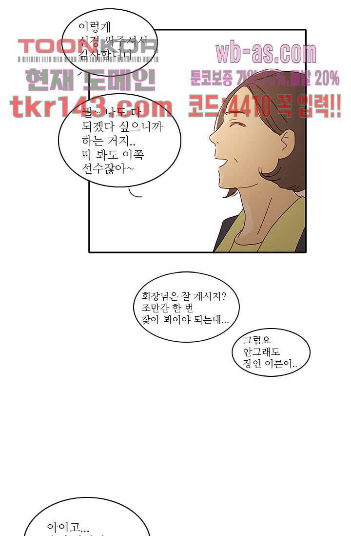 내 사랑 마리아 41화 28