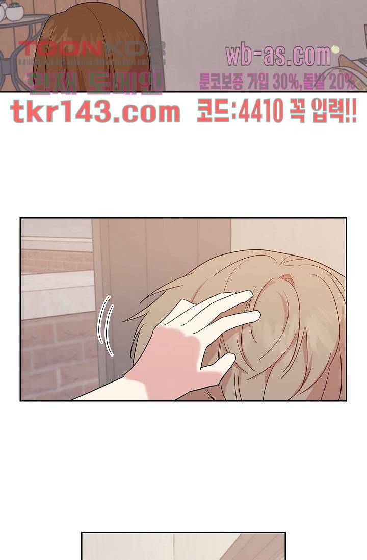 겉과 속의 아지랑이 46화 2