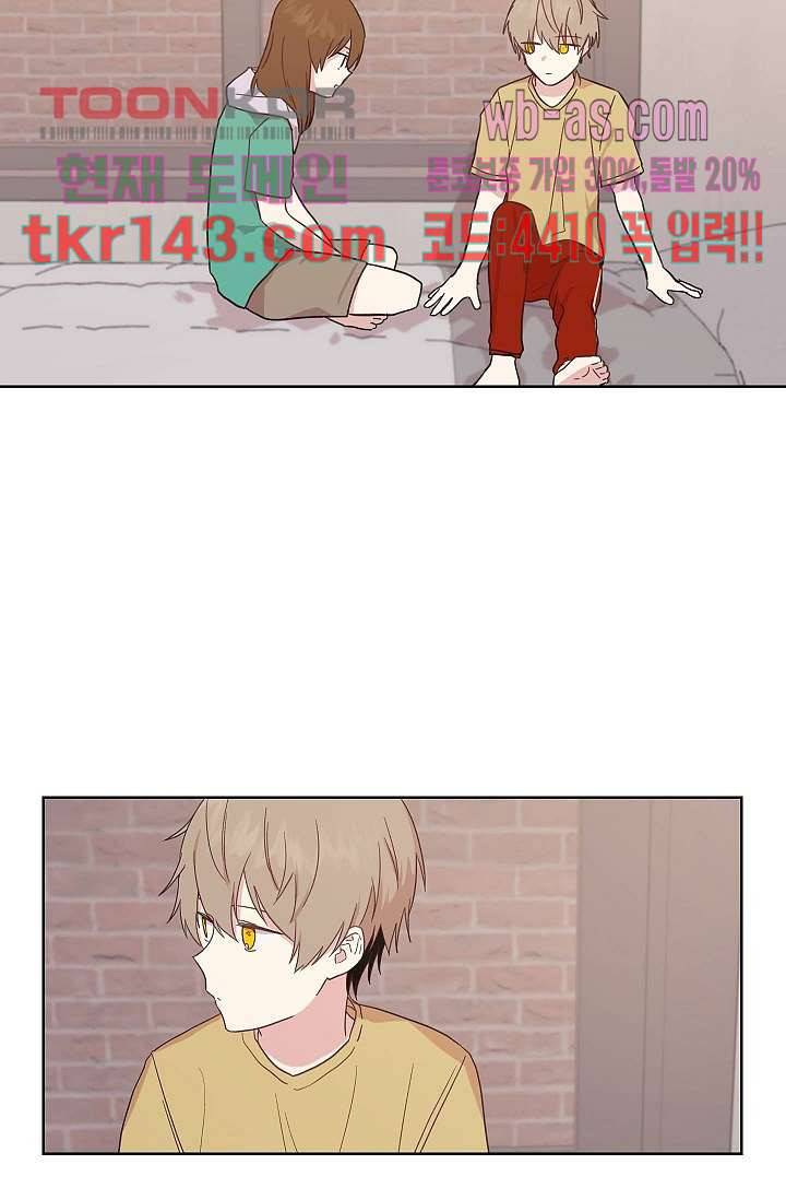 겉과 속의 아지랑이 46화 7