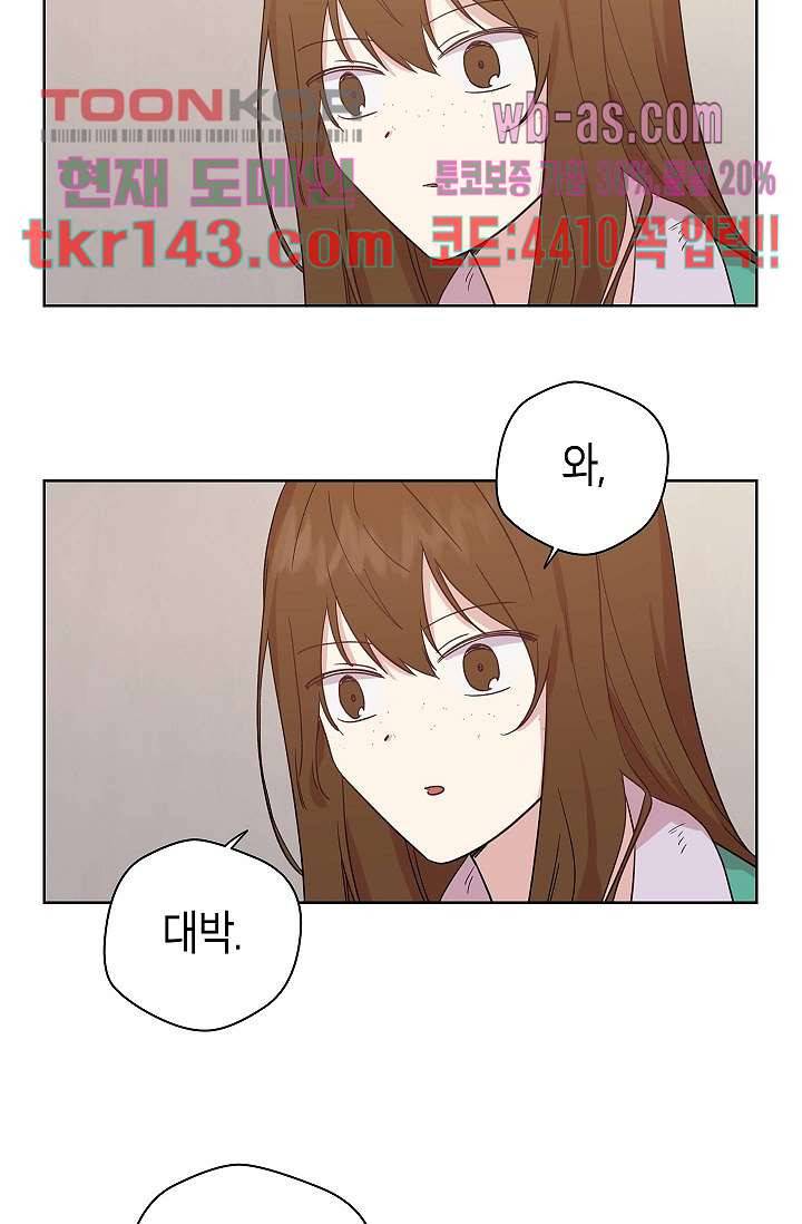 겉과 속의 아지랑이 46화 11