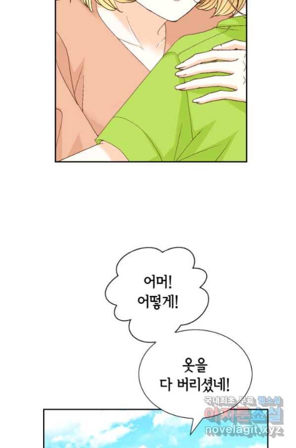 사랑의 순간 118화 널 떠난 시간옹안 난... 5