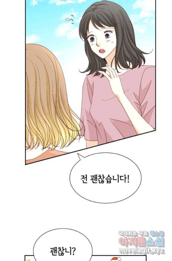사랑의 순간 118화 널 떠난 시간옹안 난... 6