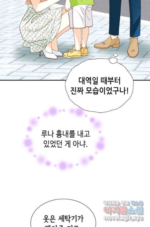 사랑의 순간 118화 널 떠난 시간옹안 난... 9