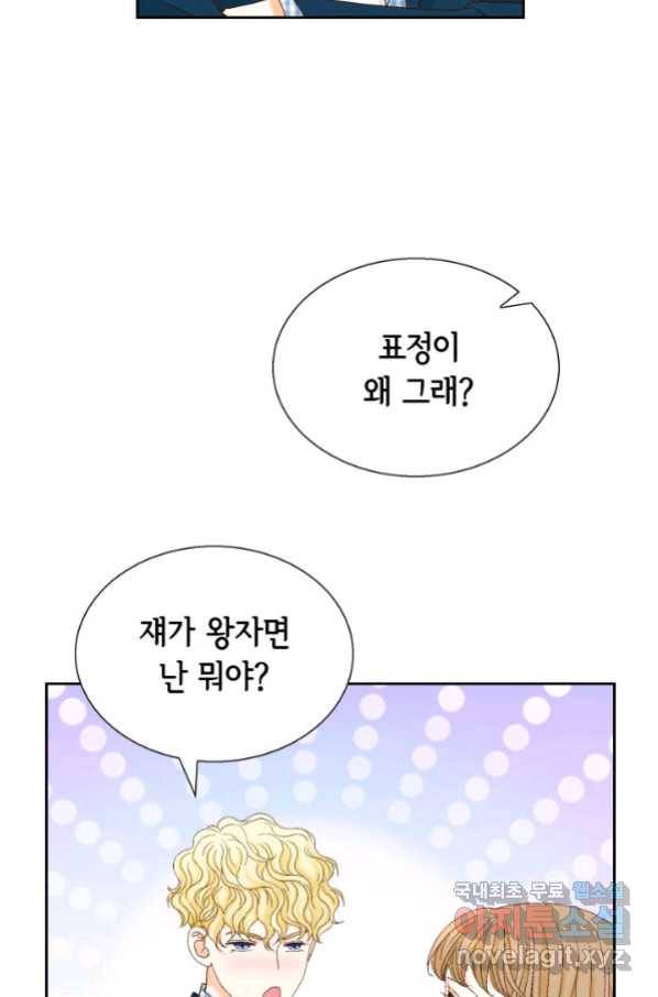 사랑의 순간 118화 널 떠난 시간옹안 난... 15