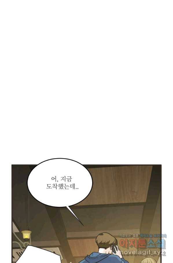 N번째 연애 32화 2