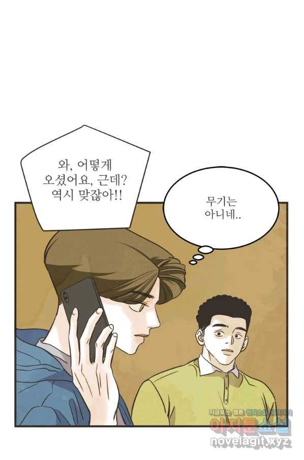 N번째 연애 32화 6