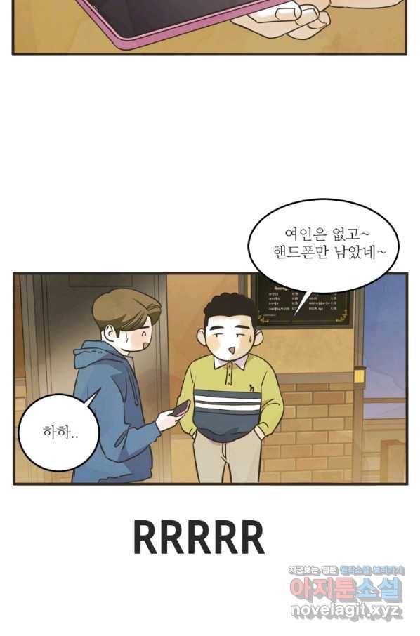 N번째 연애 32화 10