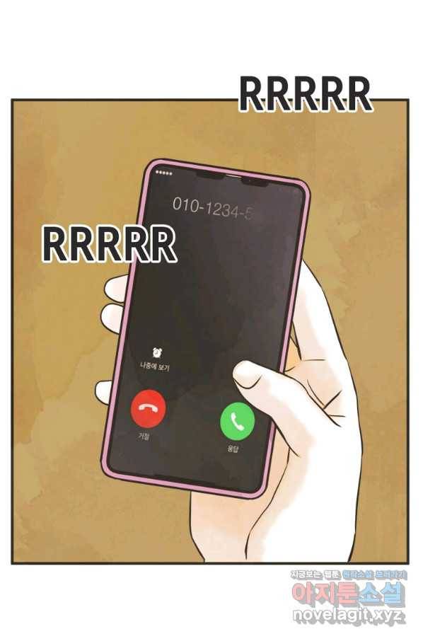 N번째 연애 32화 11