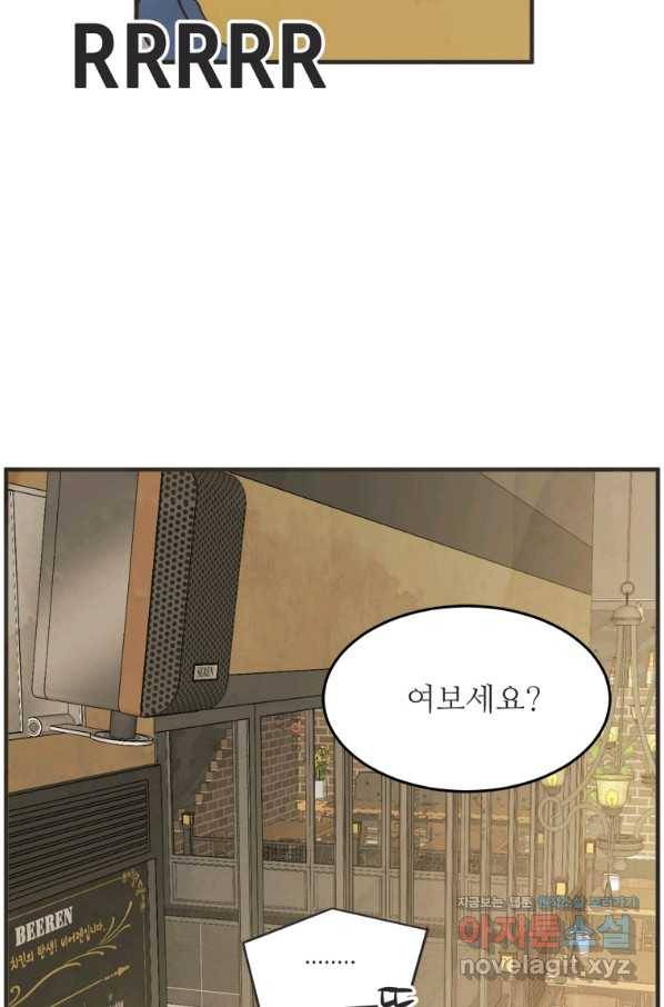 N번째 연애 32화 13