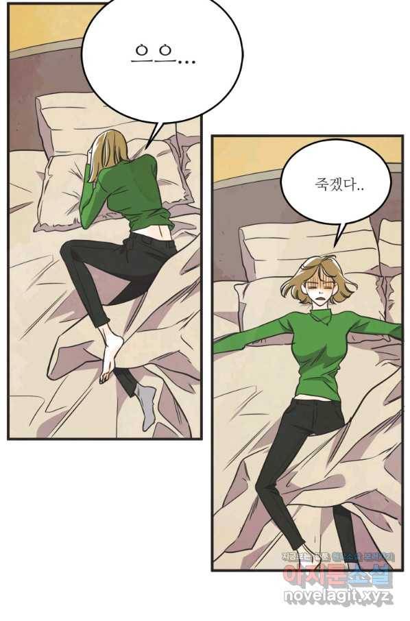 N번째 연애 32화 18