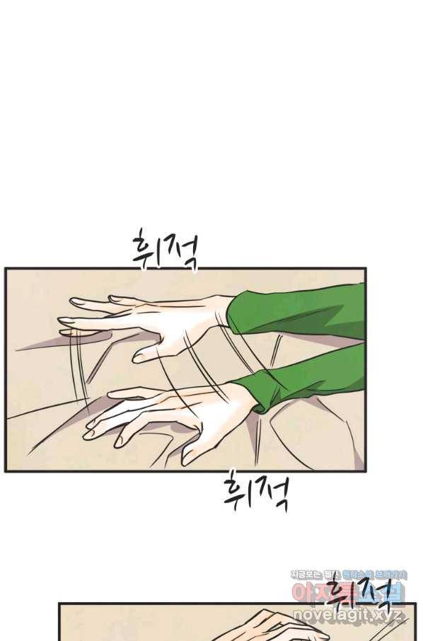 N번째 연애 32화 19