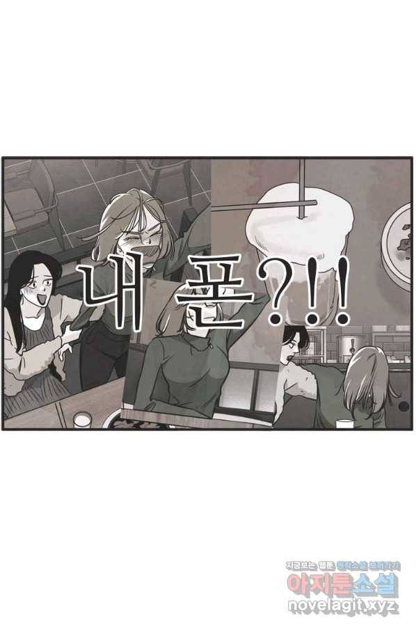 N번째 연애 32화 21