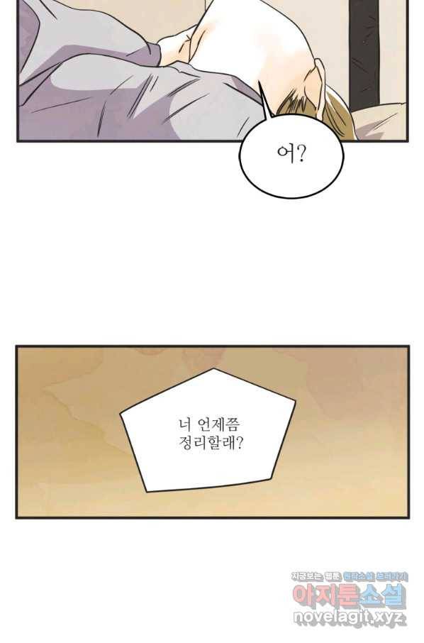 N번째 연애 32화 32