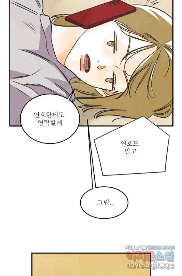 N번째 연애 32화 35