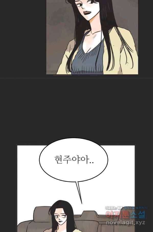 N번째 연애 32화 41