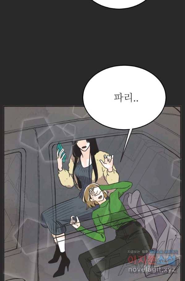 N번째 연애 32화 47