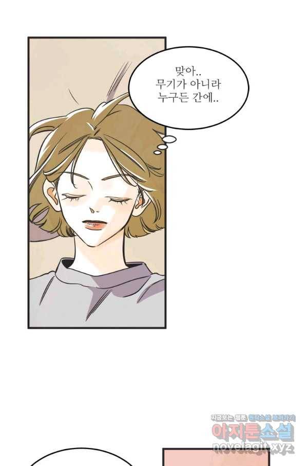 N번째 연애 32화 51