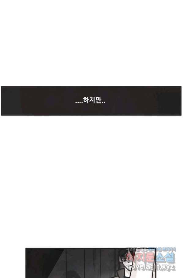 N번째 연애 32화 54