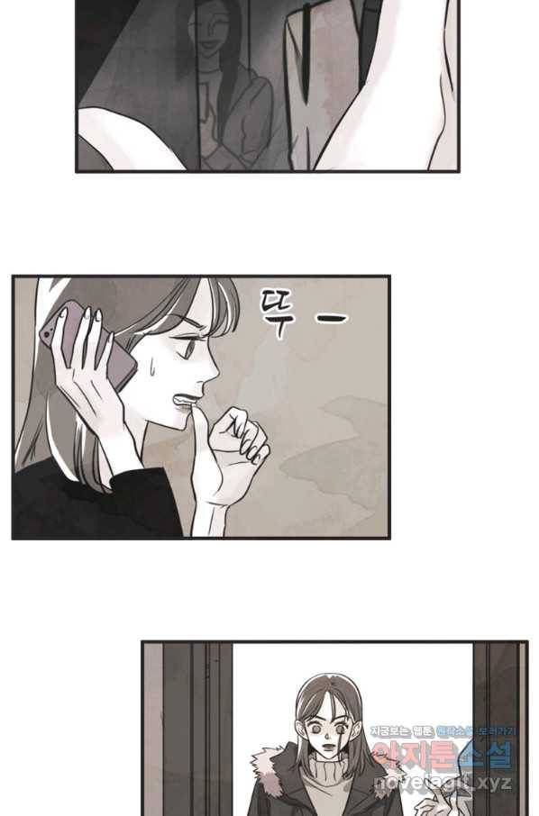 N번째 연애 32화 55