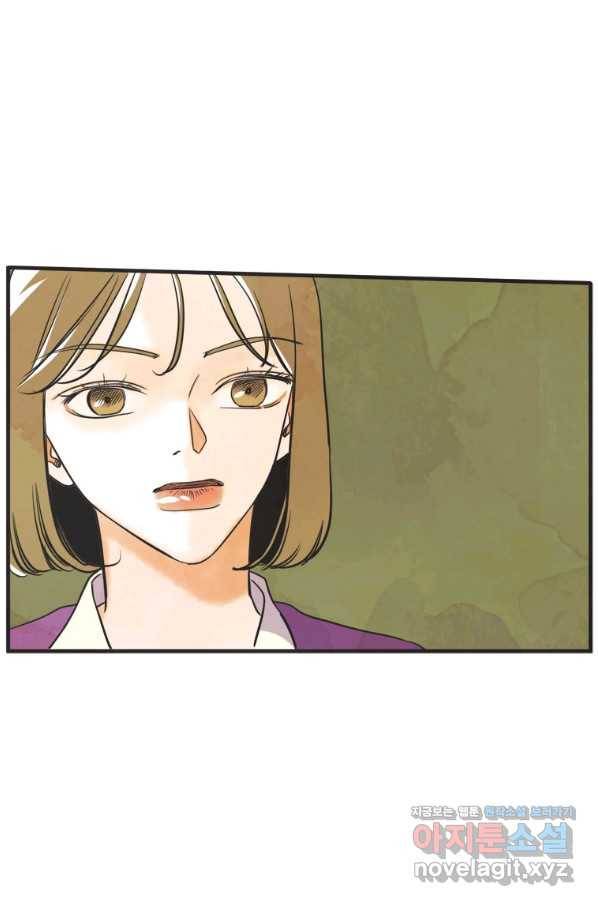 N번째 연애 32화 69