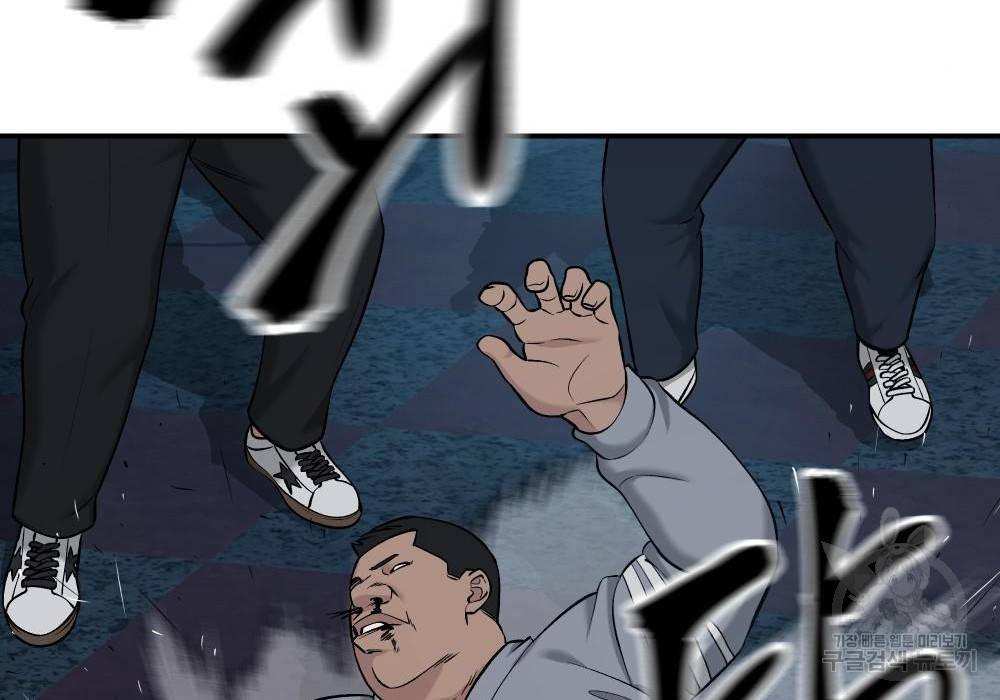 일진담당일진 24화 3