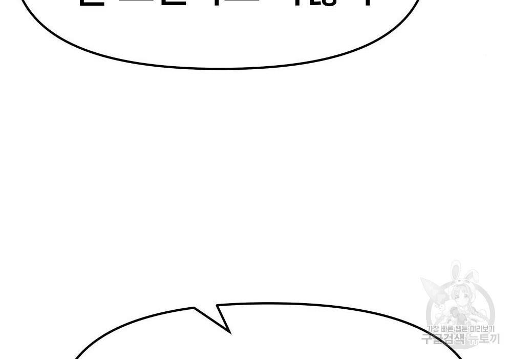 일진담당일진 24화 14