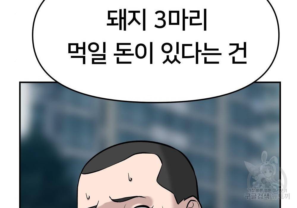 일진담당일진 24화 15