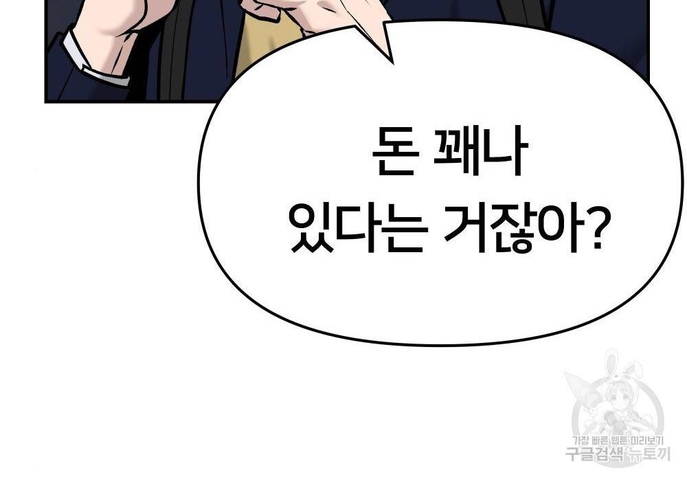 일진담당일진 24화 17