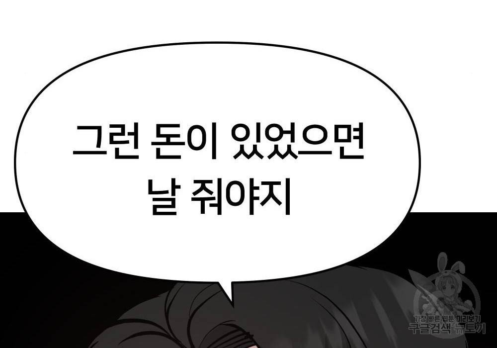 일진담당일진 24화 18