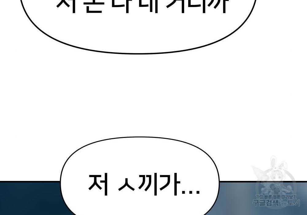 일진담당일진 24화 21