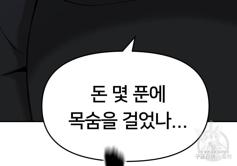 일진담당일진 24화 24