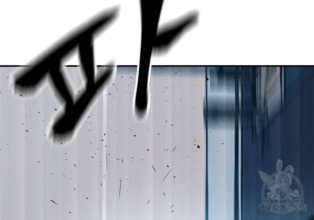 일진담당일진 24화 25