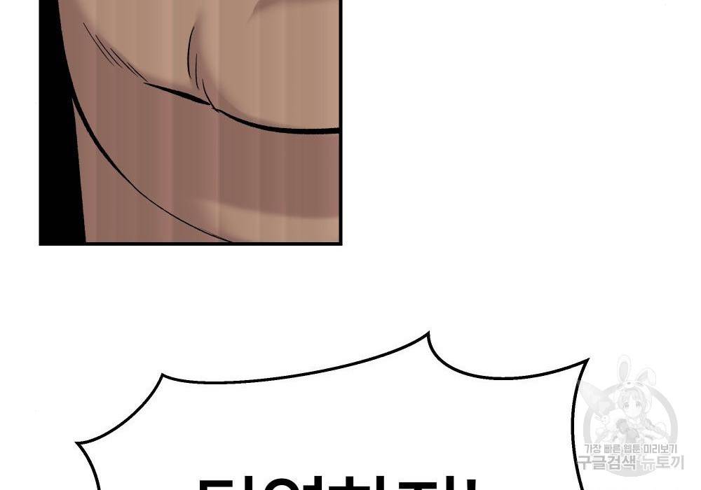 일진담당일진 24화 30