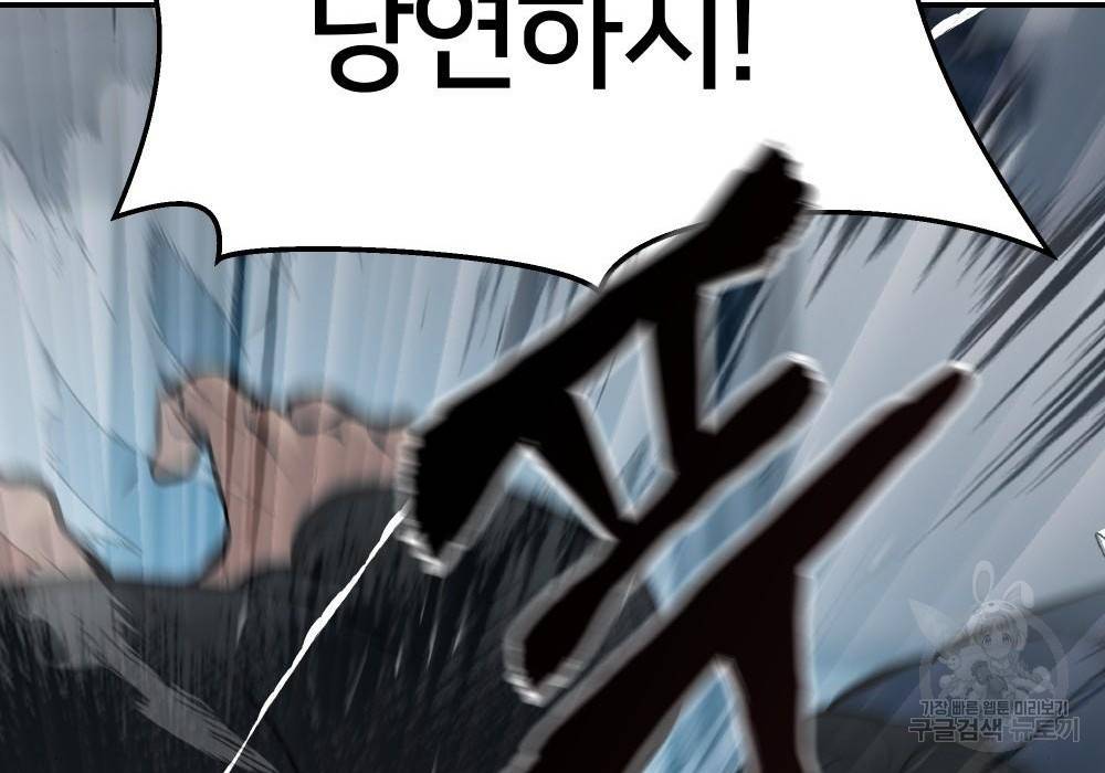 일진담당일진 24화 31