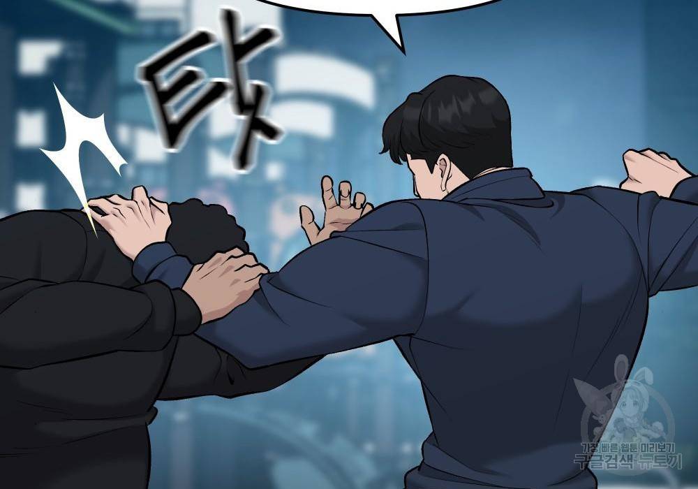 일진담당일진 24화 39