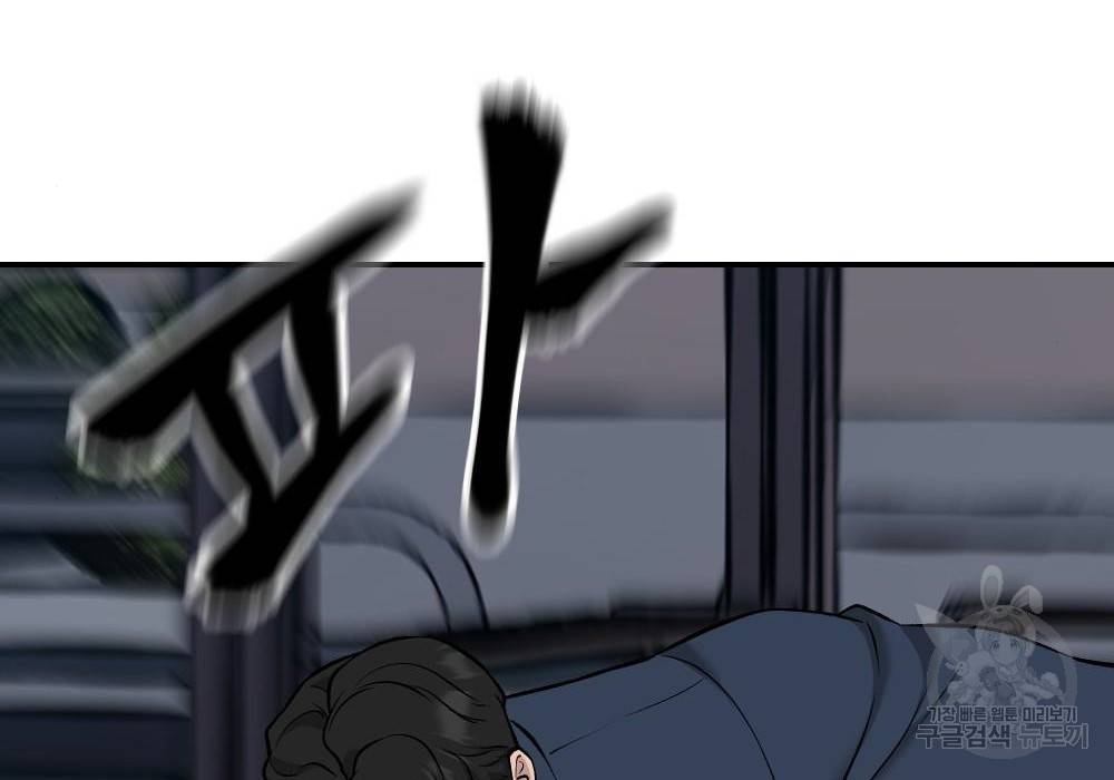 일진담당일진 24화 50