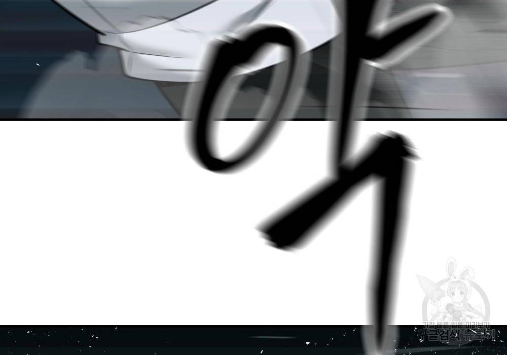 일진담당일진 24화 61