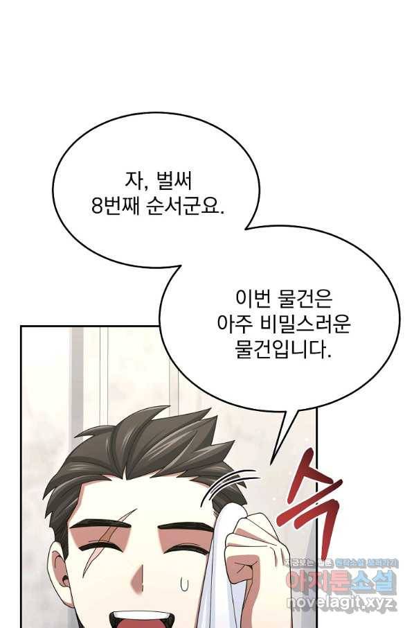 뉴비가 너무 강함 33화 1