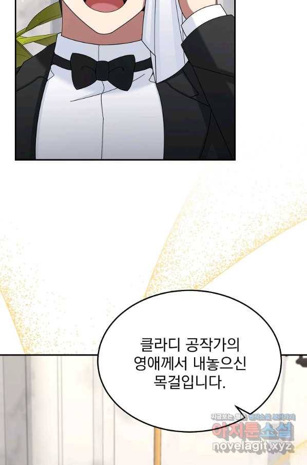 뉴비가 너무 강함 33화 2