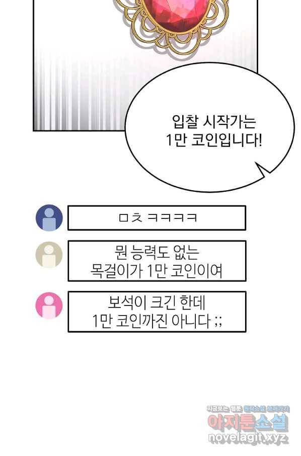 뉴비가 너무 강함 33화 5