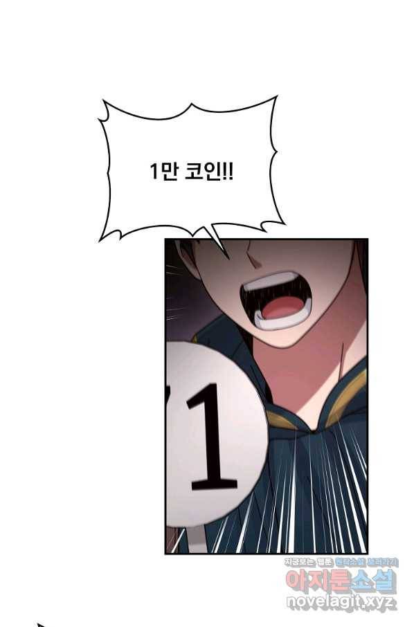 뉴비가 너무 강함 33화 6