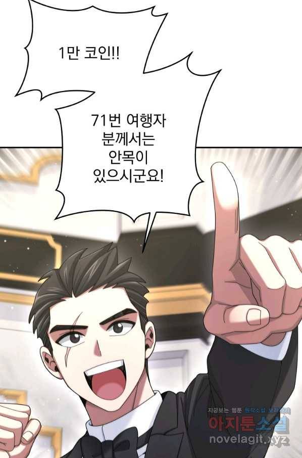 뉴비가 너무 강함 33화 7