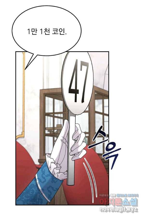 뉴비가 너무 강함 33화 14