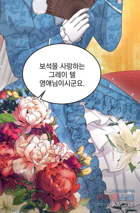 뉴비가 너무 강함 33화 16